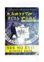 እውነተኛው የCIA ምስጢር (@pdfbookscloud).pdf